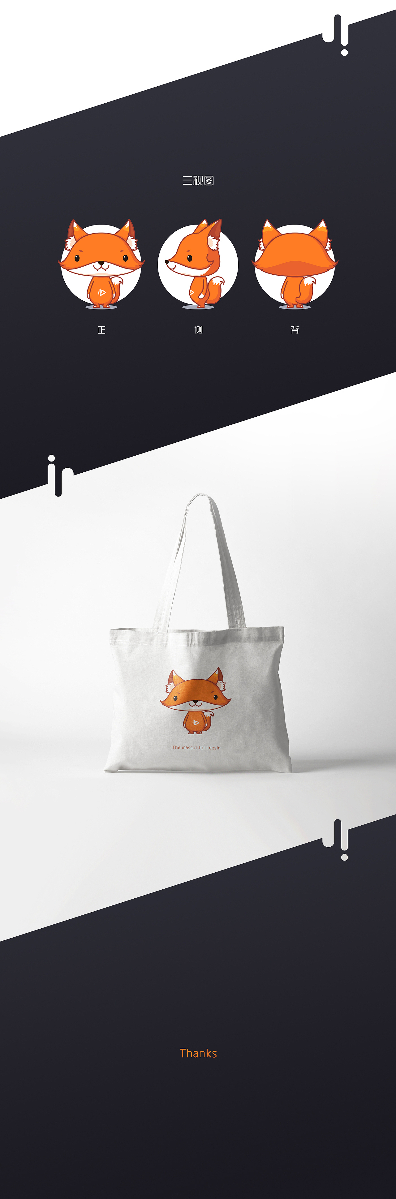 吉祥物设计-小狸（图ZMTUzMzg2MTI0） - IP形象 - 站酷设计师脆皮Jenny原创素材 - 站酷ZCOOL