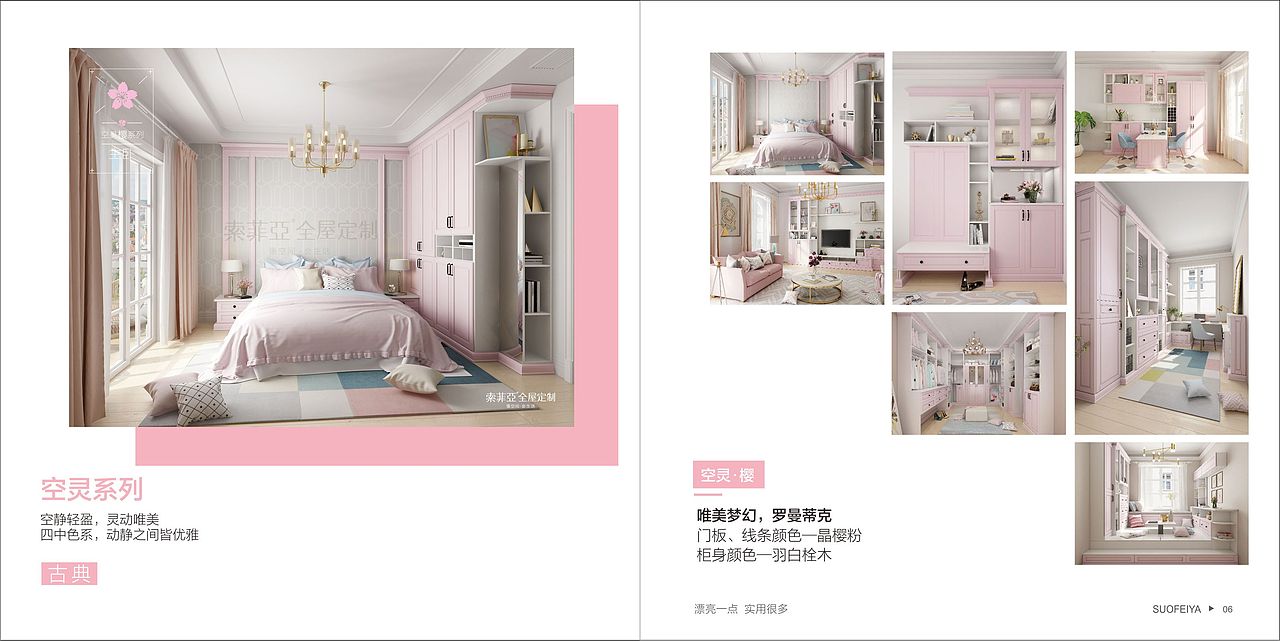 画册（图ZMTU4OTI2MDcy） - 书籍/画册 - 站酷设计师壁纸啾啾原创素材 - 站酷ZCOOL
