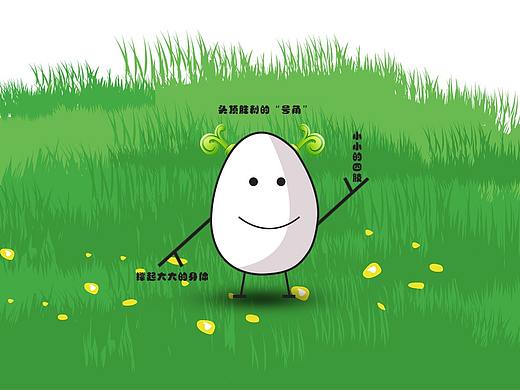 蛋蛋也能雄起（個(gè)人主頁(yè)-ZNDU0MjU2OTY=） - 其他 - 站酷設(shè)計(jì)師丞星妹妹原創(chuàng)素材 - 站酷ZCOOL