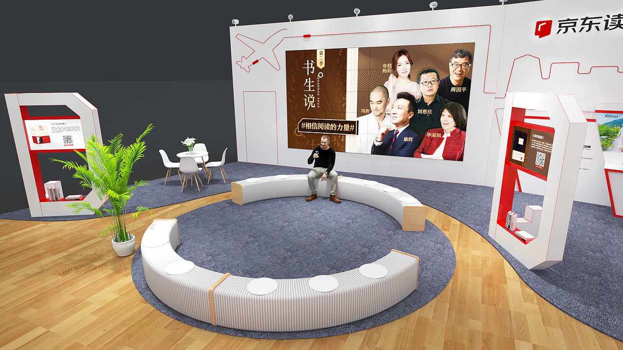 京东图书 展位（图ZMjQ3NDIxNjE2） - 其他三维 - 站酷设计师热心市民柳还行原创素材 - 站酷ZCOOL