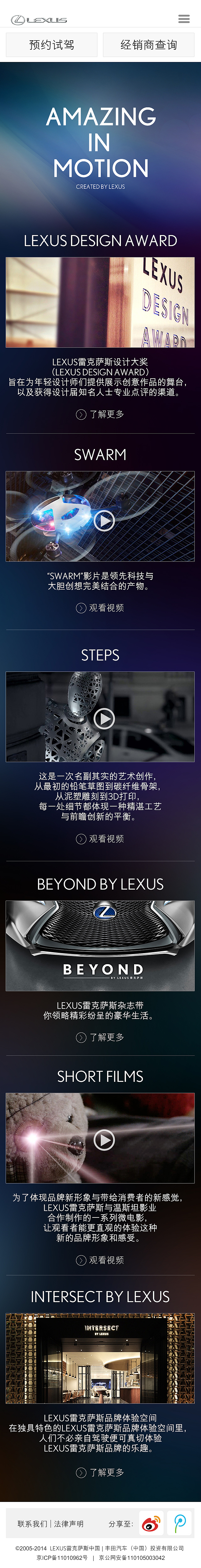 lexus跨平台官网（图ZMjQyMTA5MzI=） - 企业官网 - 站酷设计师皮艾斯福莱士原创素材 - 站酷ZCOOL