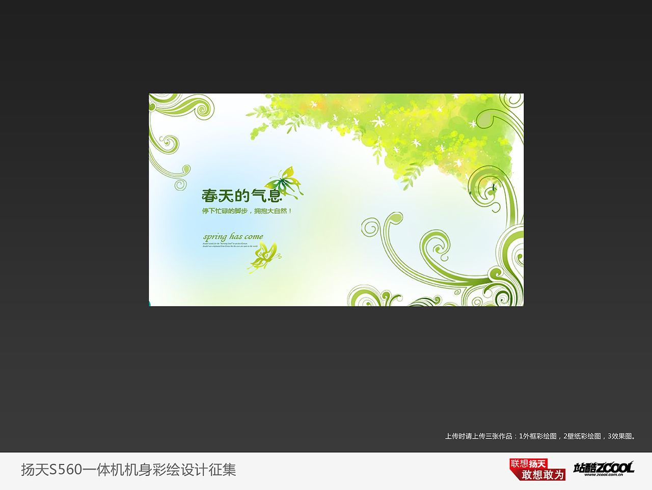 春天的气息（图ZODY5MzA4OA==） - 艺术插画 - 站酷设计师Helenjun2012原创素材 - 站酷ZCOOL