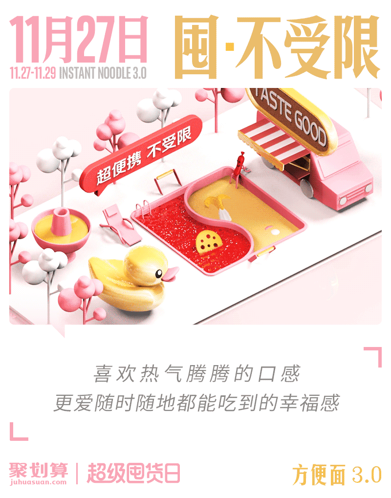 C4D-聚划算-超级囤货日（图ZOTg0MTE1MTY=） - 电商 - 站酷设计师美阳同学原创素材 - 站酷ZCOOL