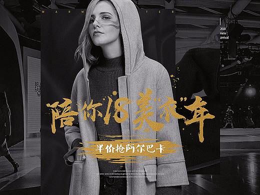 女装的最后几张海报