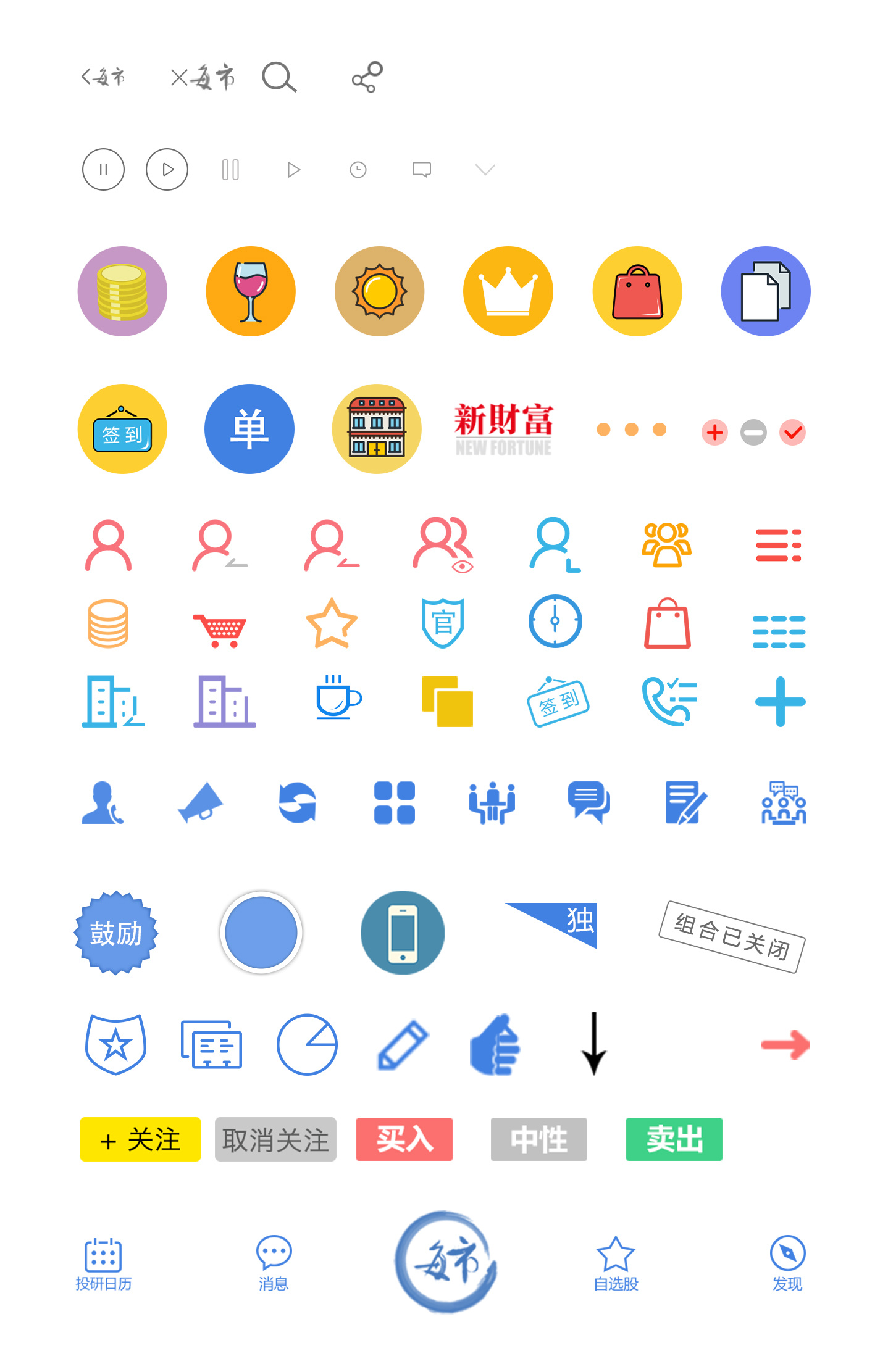 每市app——icon|ui|图标|两口子 - 原创作品 - 站酷 (zcool)