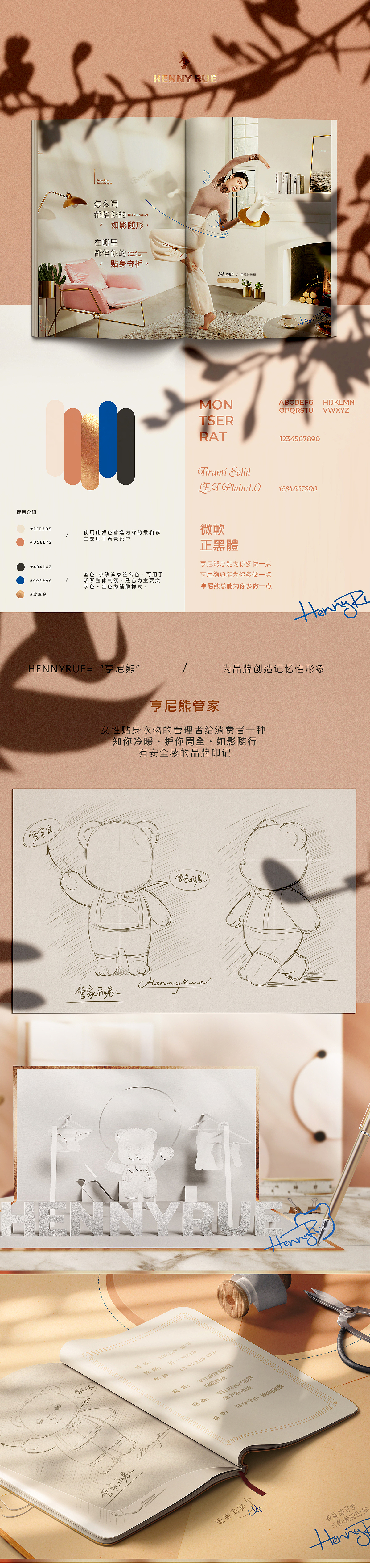 hennyrue内衣品牌视觉升级（图ZMTk4ODg1ODMy） - 电商 - 站酷设计师candybridge原创素材 - 站酷ZCOOL