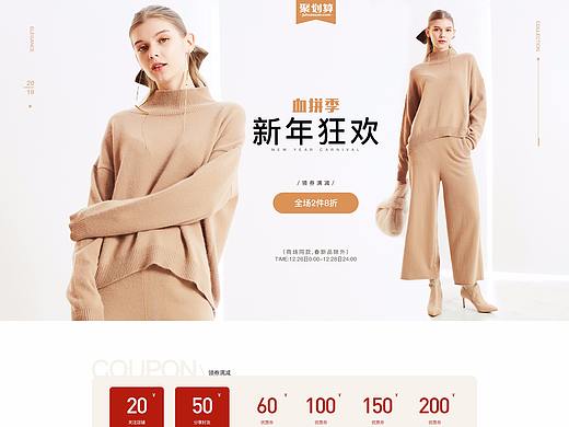女装