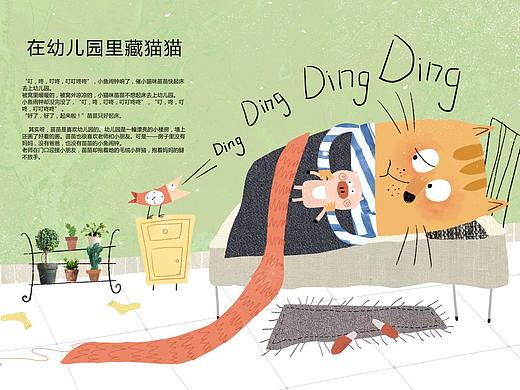 《在幼儿园躲猫猫》