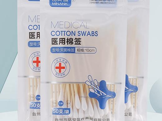 【医用棉签】详情设计案例
