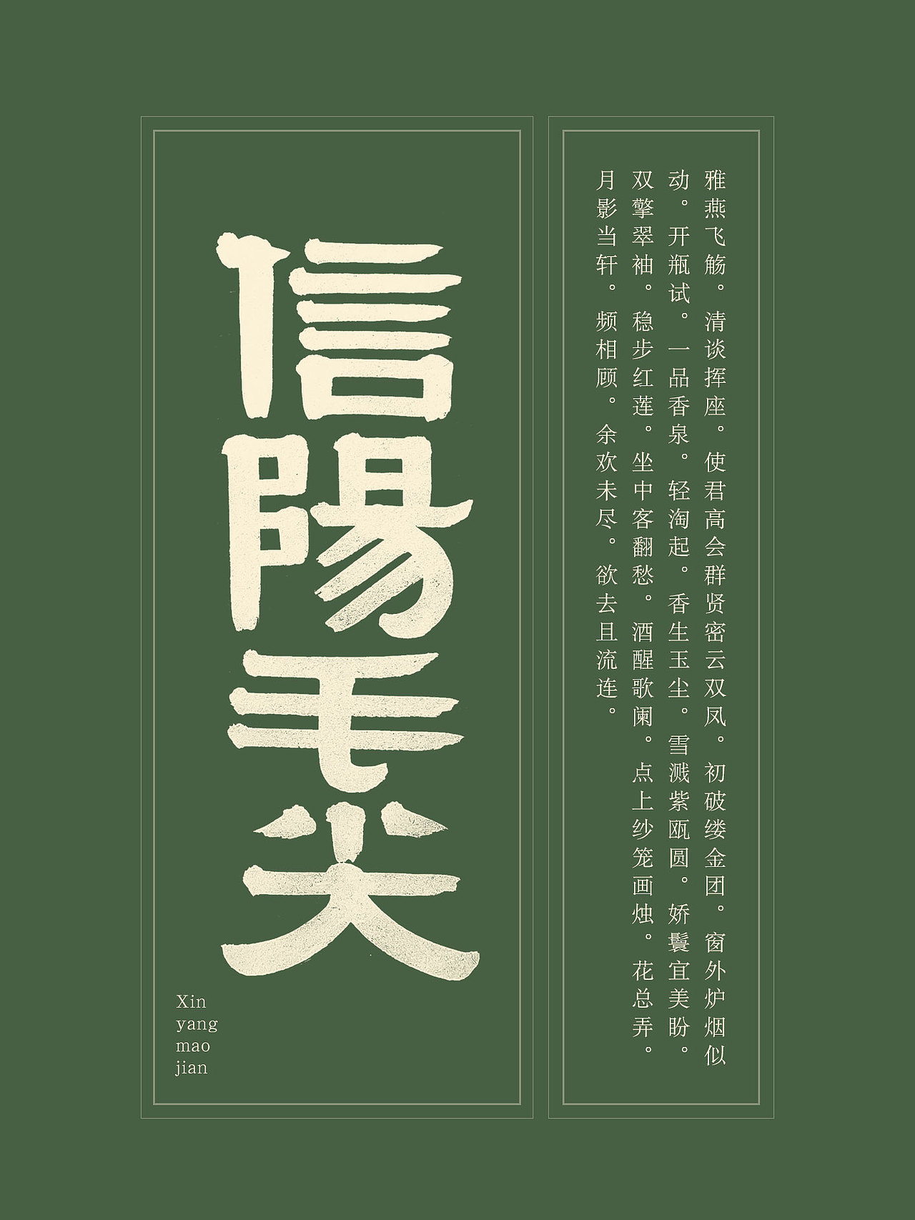 茶叶包装写一组。