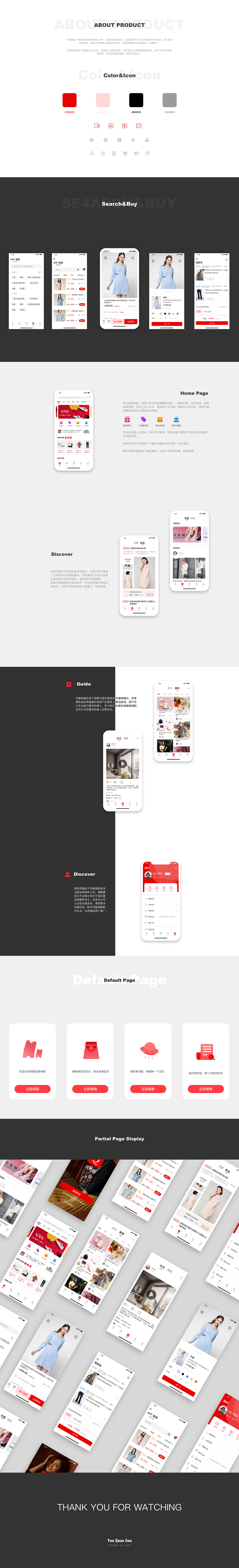 优券购 APP 整体界面展示1.0（图ZMTI4MzMxMTQw） - APP界面 - 站酷设计师翁小朋友原创素材 - 站酷ZCOOL