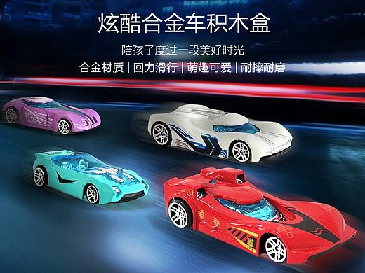 合金回力惯性小车详情页设计