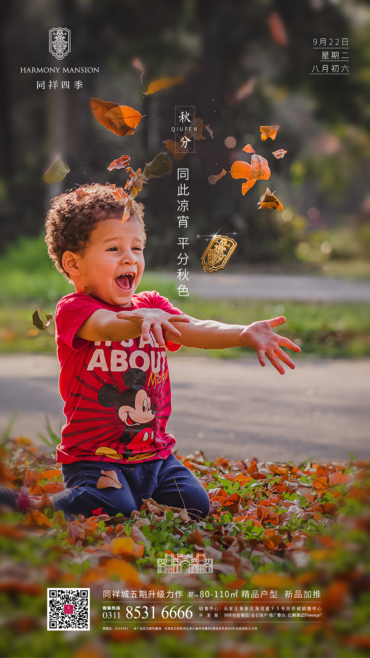 2019-2020 海报作品