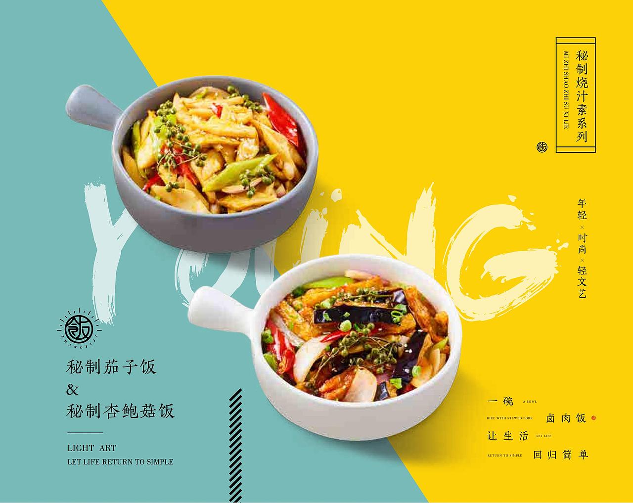 张吉记——品牌设计