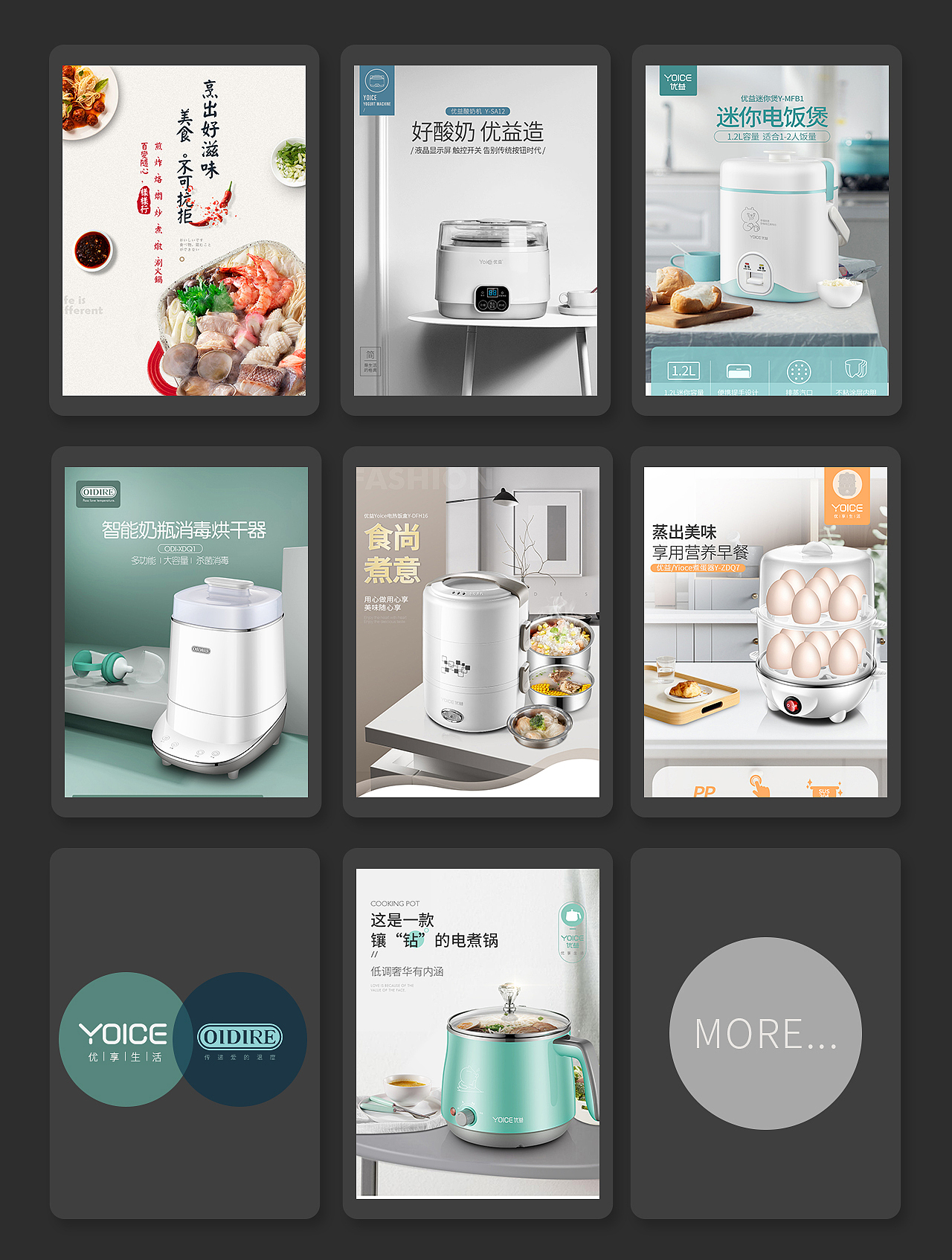 2017-2018详情页合集