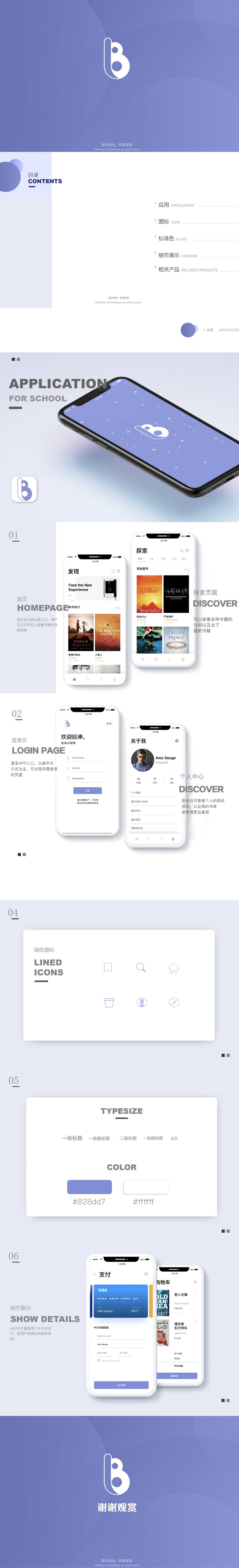 书籍类app（图ZMjAyMjQwMjY4） - APP界面 - 站酷设计师草莓冰激凌原创素材 - 站酷ZCOOL