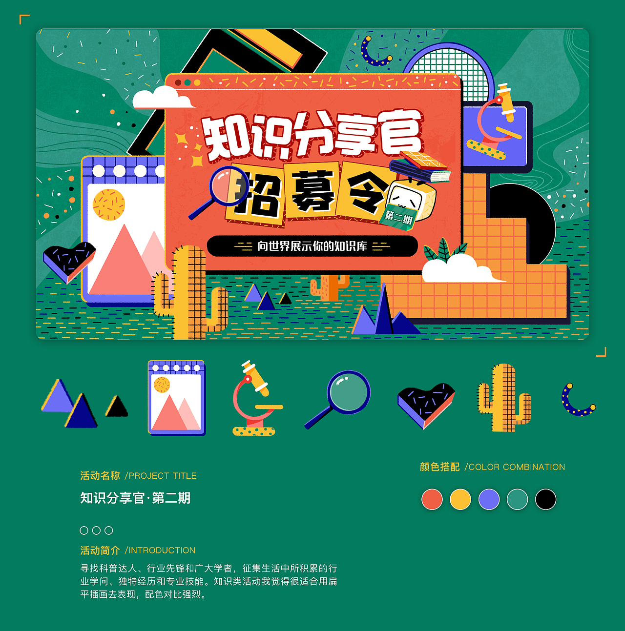 2020上半年运营设计总结（图ZMjEwODU5MDE2） - 运营设计 - 站酷设计师酱油叽原创素材 - 站酷ZCOOL