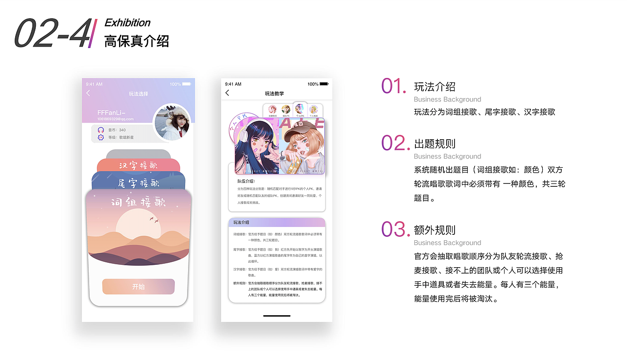 网易云笔试（图ZMjMxOTUxODky） - 交互/UE - 站酷设计师FFFanLi原创素材 - 站酷ZCOOL