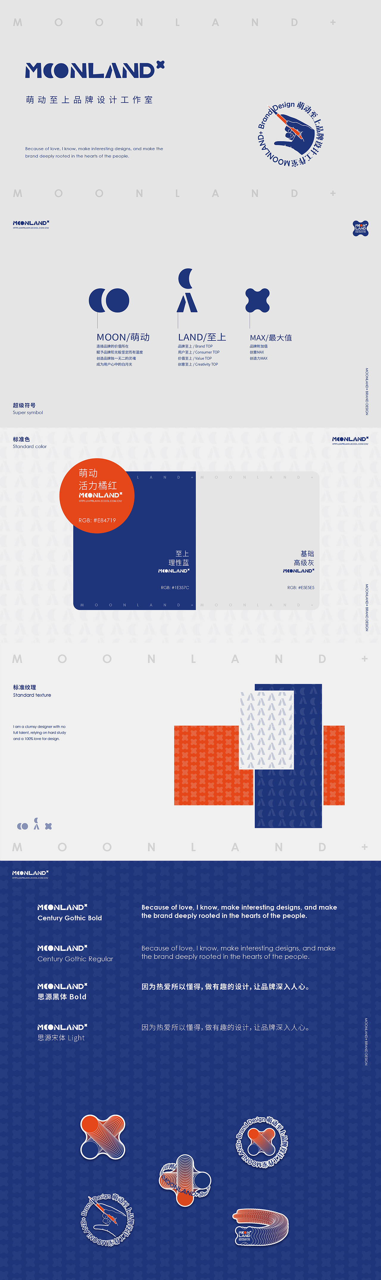 品牌&IP形象设计（图ZMjc4NDA1MDk2） - 品牌 - 站酷设计师萌动至上工作室原创素材 - 站酷ZCOOL