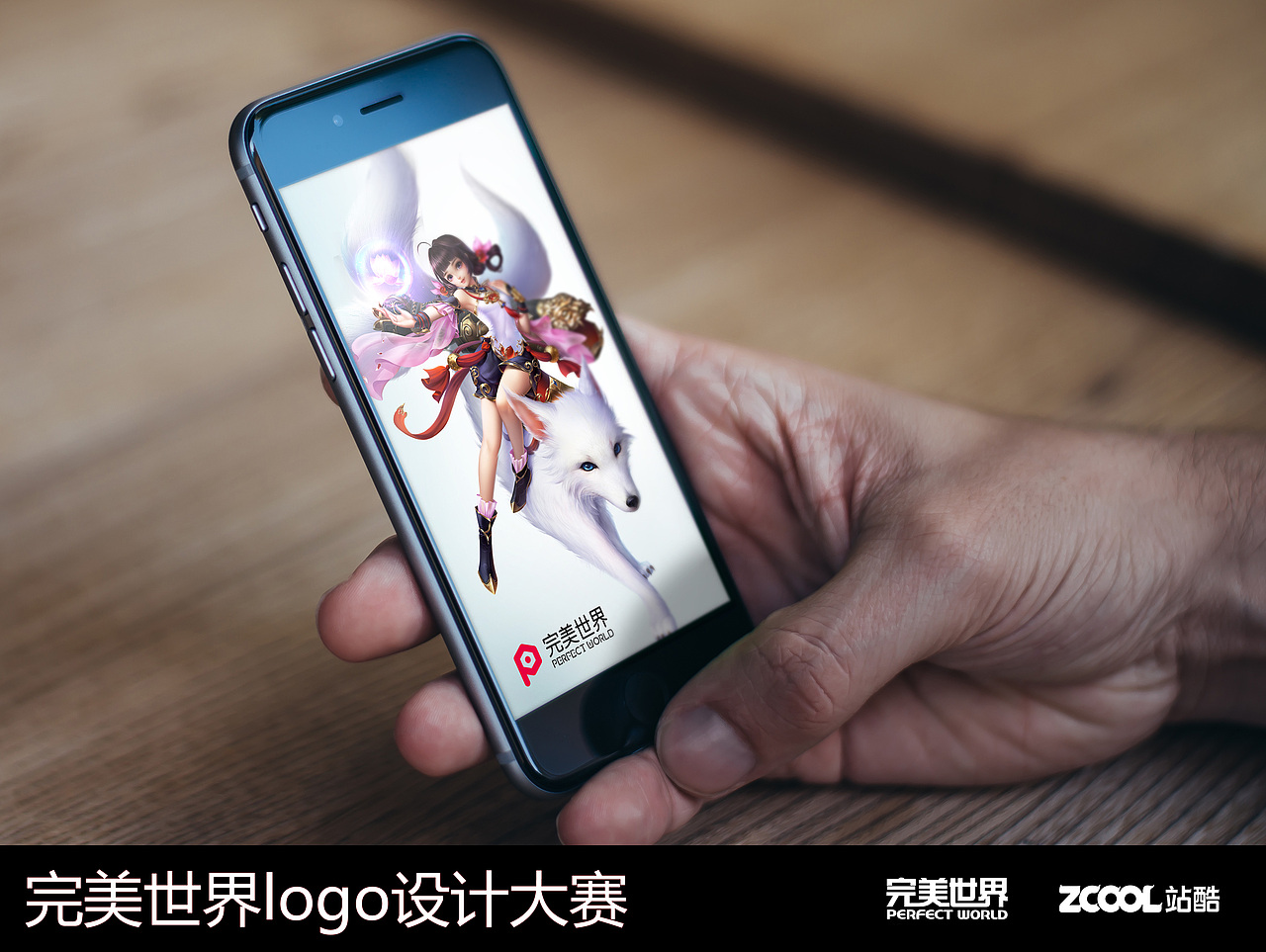 完美世界（图ZNjU3NjM5Mjg=） - Logo - 站酷设计师小已哥原创素材 - 站酷ZCOOL