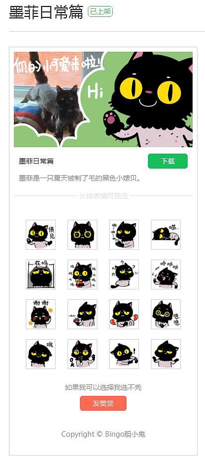 有家宠物——伊万表情包（图ZMTg3MzA2NzEy） - IP形象 - 站酷设计师Bingo小鬼原创素材 - 站酷ZCOOL