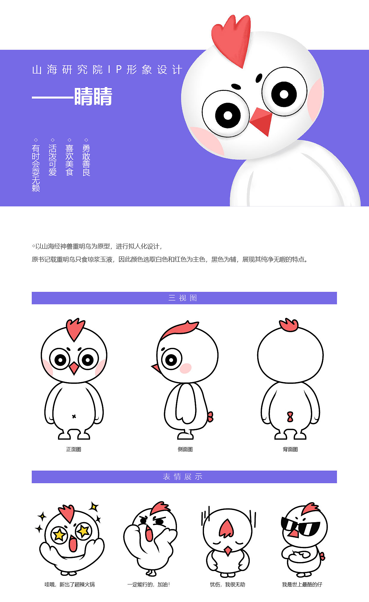 吉祥物设计（图ZMjAwODA3MzIw） - IP形象 - 站酷设计师游鱼xf原创素材 - 站酷ZCOOL