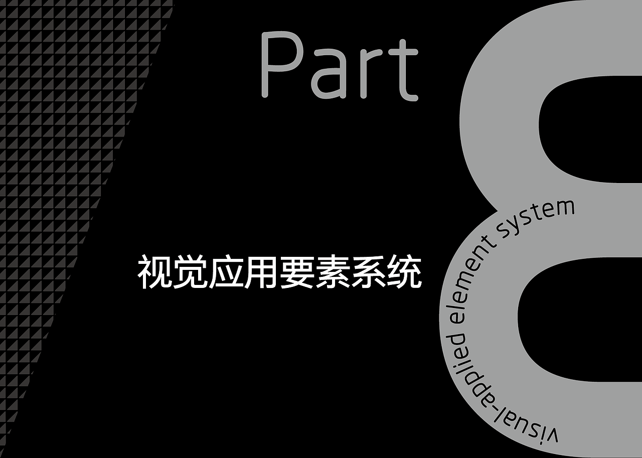 毕设：上海外滩美术馆 VIS（图ZNTk4Njc5MjA=） - Logo - 站酷设计师Byron77原创素材 - 站酷ZCOOL