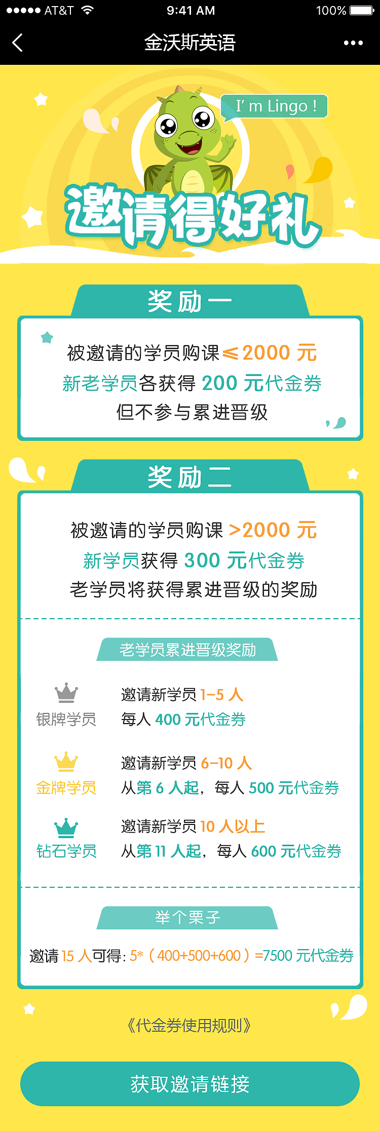 系列活动之《转介绍》（图ZMTA3MDk2OTQw） - 软件界面 - 站酷设计师奇小乖qiqi原创素材 - 站酷ZCOOL