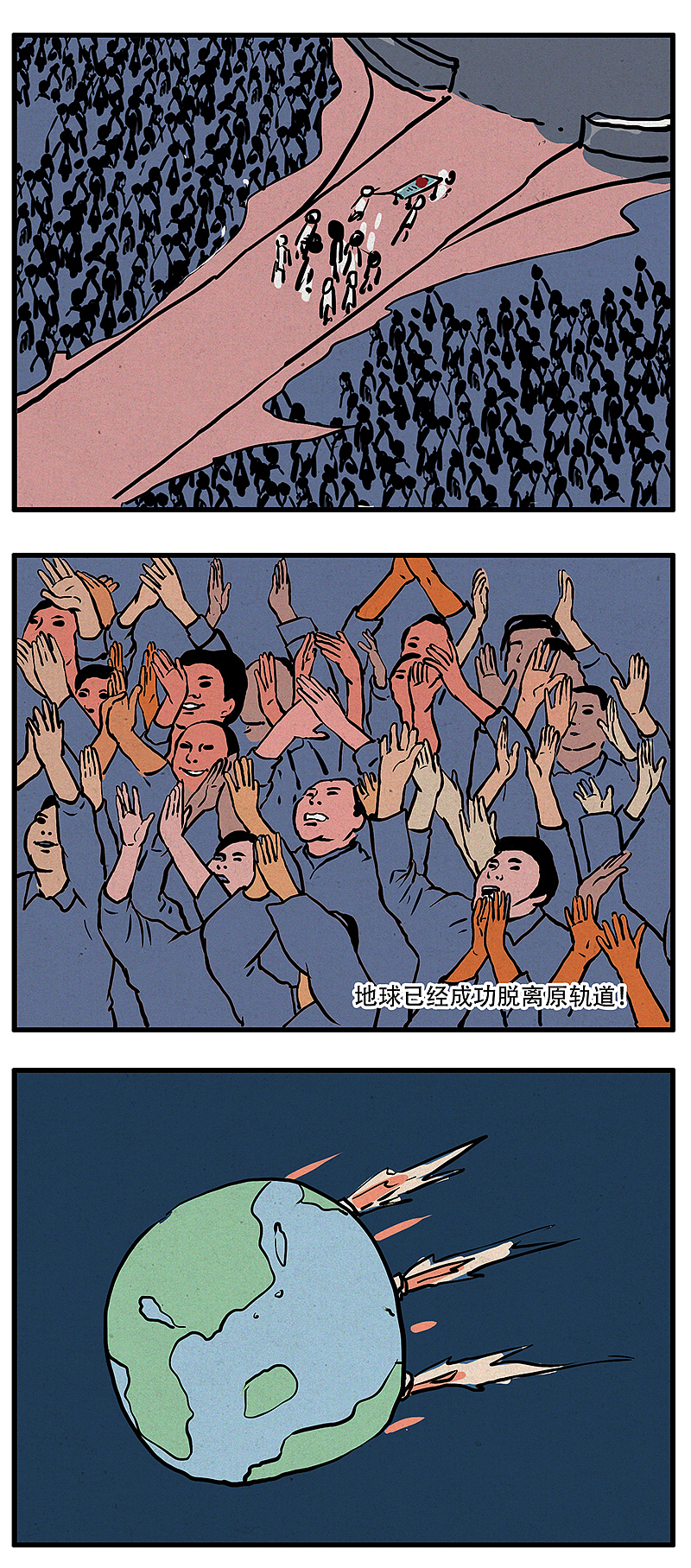 想了一個關(guān)于《流浪地球》的前篇（圖ZMTQ3NjgzODU2） - 短篇/格漫 - 站酷設(shè)計師山藥藥藥原創(chuàng)素材 - 站酷ZCOOL