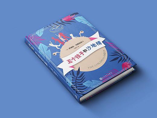 内斯比特系列 封面设计