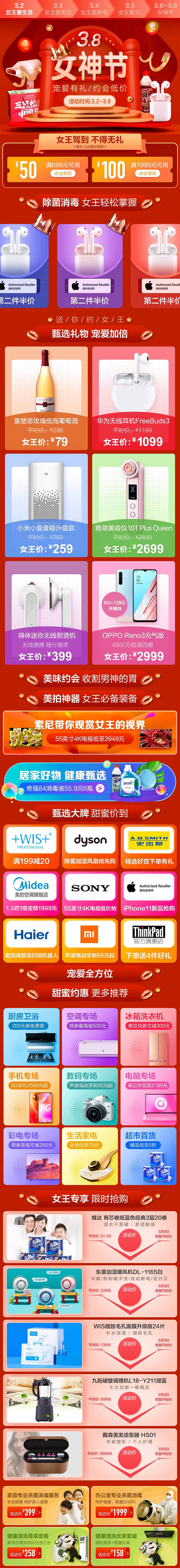 2020年国美促销活动