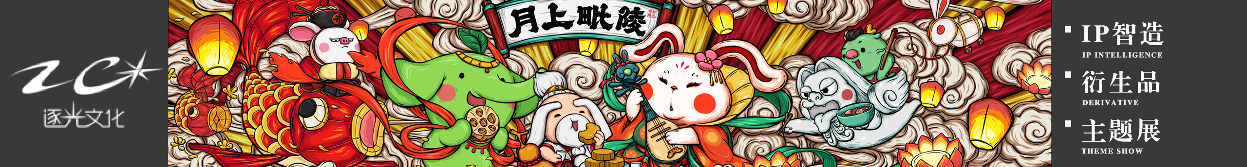 常州季四爷家族的个人主页（封面预览） - 主页封面设置 - 站酷设计师常州季四爷家族原创素材 - 站酷ZCOOL