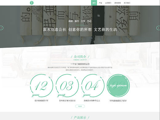 PC 原本（个人主页-ZMjQ5ODU3ODg=） - 企业官网 - 站酷设计师TracyS原创素材 - 站酷ZCOOL