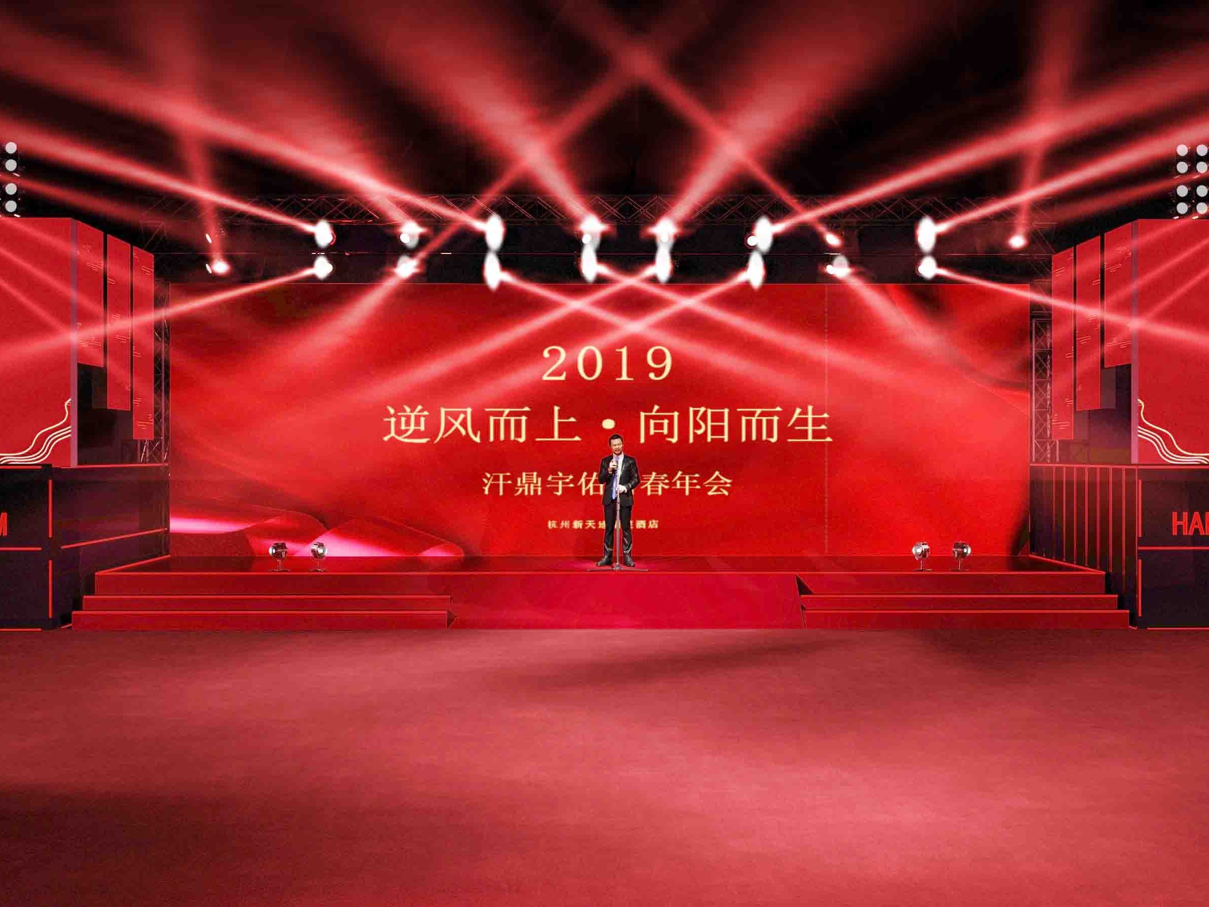 上海公司年会场地|上海庆典年会布置场地推荐 庆典年会布置灯光搭建-丫空间