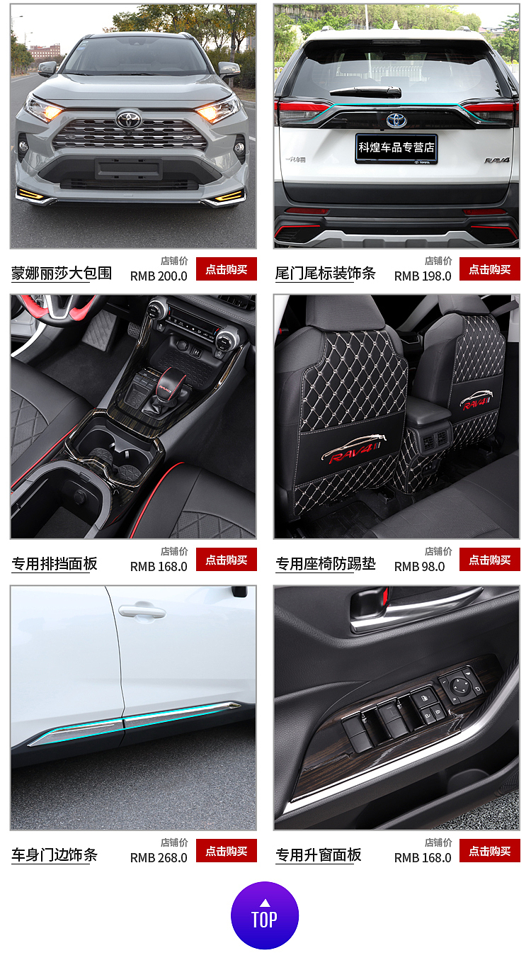 20款RAV4荣放无线端首页（图ZMjI2NDYxNDEy） - 电商 - 站酷设计师Sunny668原创素材 - 站酷ZCOOL