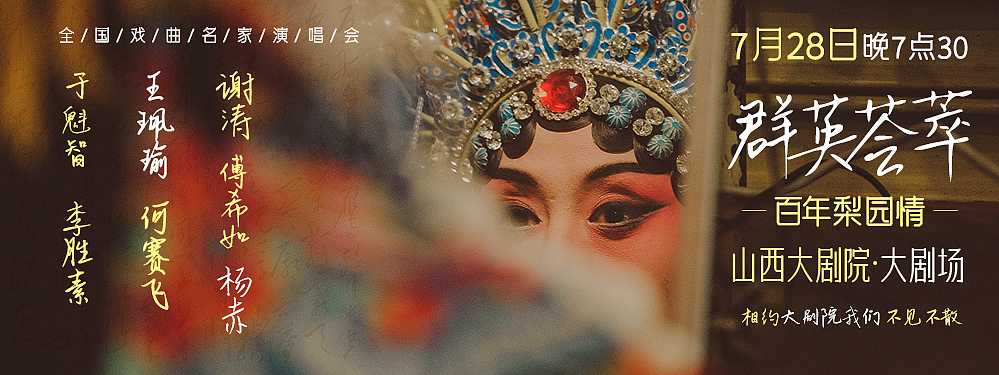 剧院banner（图ZMjcxODM2NDI4） - 海报 - 站酷设计师秋北先生原创素材 - 站酷ZCOOL