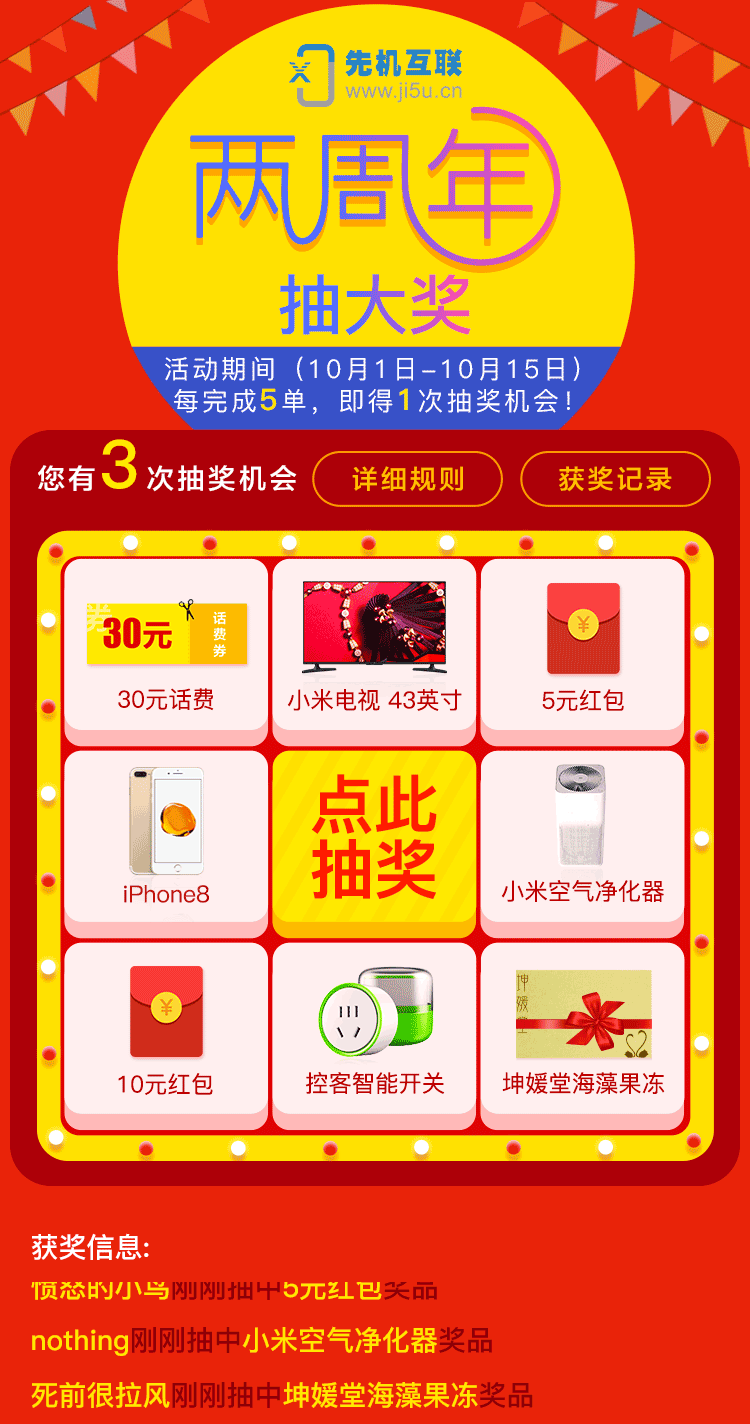 抽奖页面（图ZOTM0NTkyMTY=） - APP界面 - 站酷设计师红的回忆原创素材 - 站酷ZCOOL