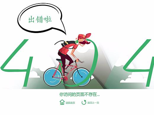 美利达企业站设计（个人主页-ZMjUzMTQ2OTY=） - 企业官网 - 站酷设计师西米露Lucy原创素材 - 站酷ZCOOL