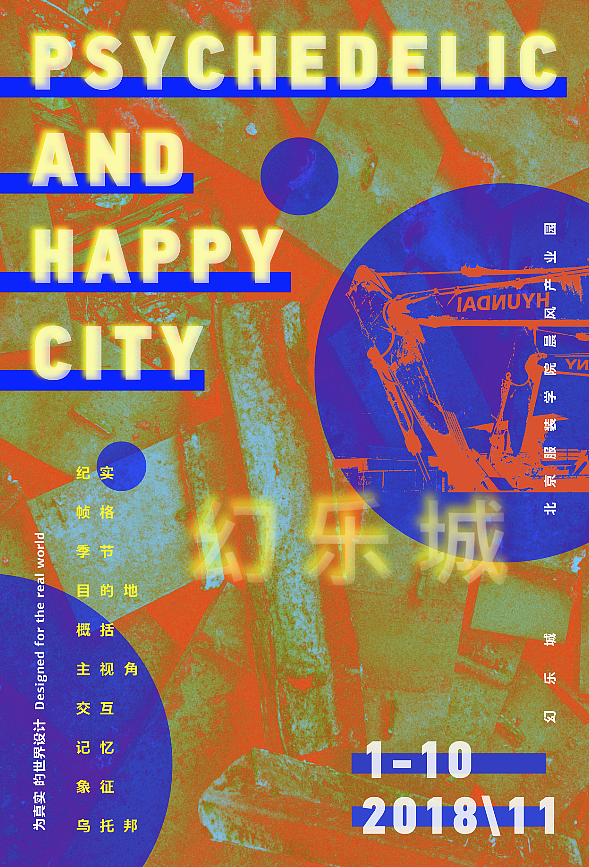 海报、专辑封面（图ZMjE2NzE0MjE2） - 海报 - 站酷设计师Artsun_原创素材 - 站酷ZCOOL
