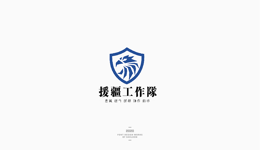 2020作品合集（图ZMjM3MzMzNjI0） - 品牌 - 站酷设计师飞之雪原创素材 - 站酷ZCOOL