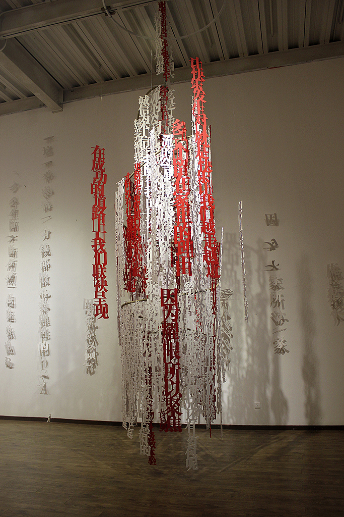 京东商城“1111”个理由主题艺术装置展(图ZOTAyMjgyOTY=) - 家装设计 - 站酷设计师珊妞原创素材 - 站酷ZCOOL