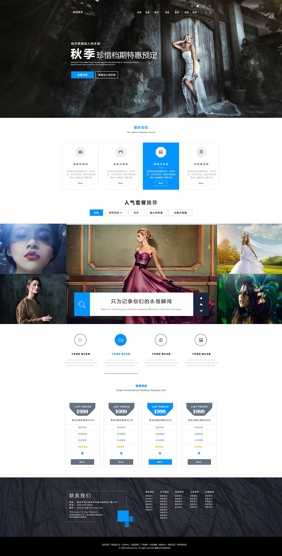 PC端（图ZMTA0NzczNDY4） - 企业官网 - 站酷设计师Pissenlits原创素材 - 站酷ZCOOL