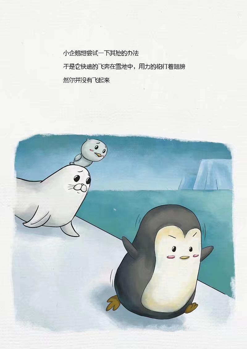 儿童插画绘本（图ZMTA4MzgzNjk2） - 绘本 - 站酷设计师我是六娃原创素材 - 站酷ZCOOL