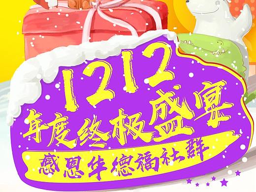 以前 做的淘宝图