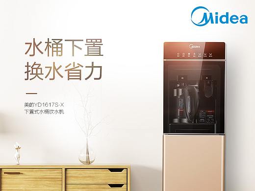 下置式水桶飲水機(jī)（個(gè)人主頁-ZMzAxMzAyMjA=） - 電商 - 站酷設(shè)計(jì)師未嘗不可ccc原創(chuàng)素材 - 站酷ZCOOL