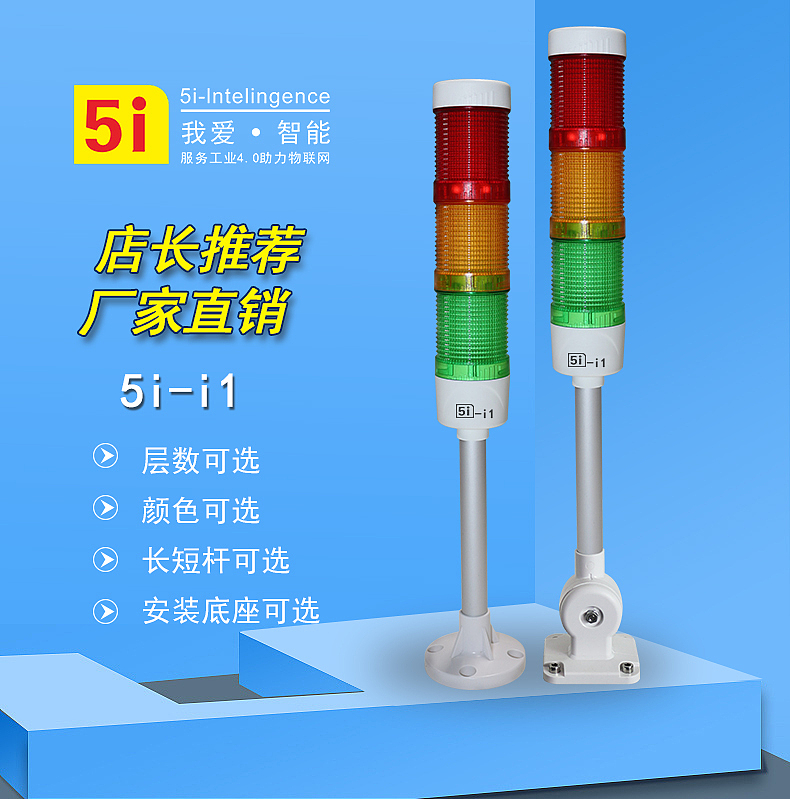 LED三色报警灯（图ZMTc4NjcwNjMy） - 宣传物料 - 站酷设计师dongbanban123原创素材 - 站酷ZCOOL