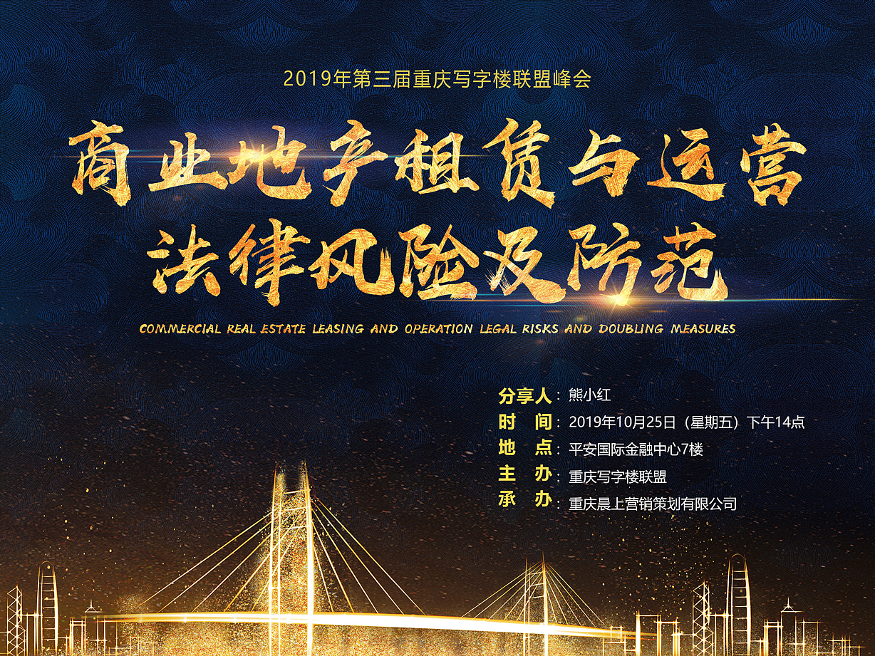 会议宣发（图ZMTgyMzIxNjI4） - 海报 - 站酷设计师洛雪歌原创素材 - 站酷ZCOOL