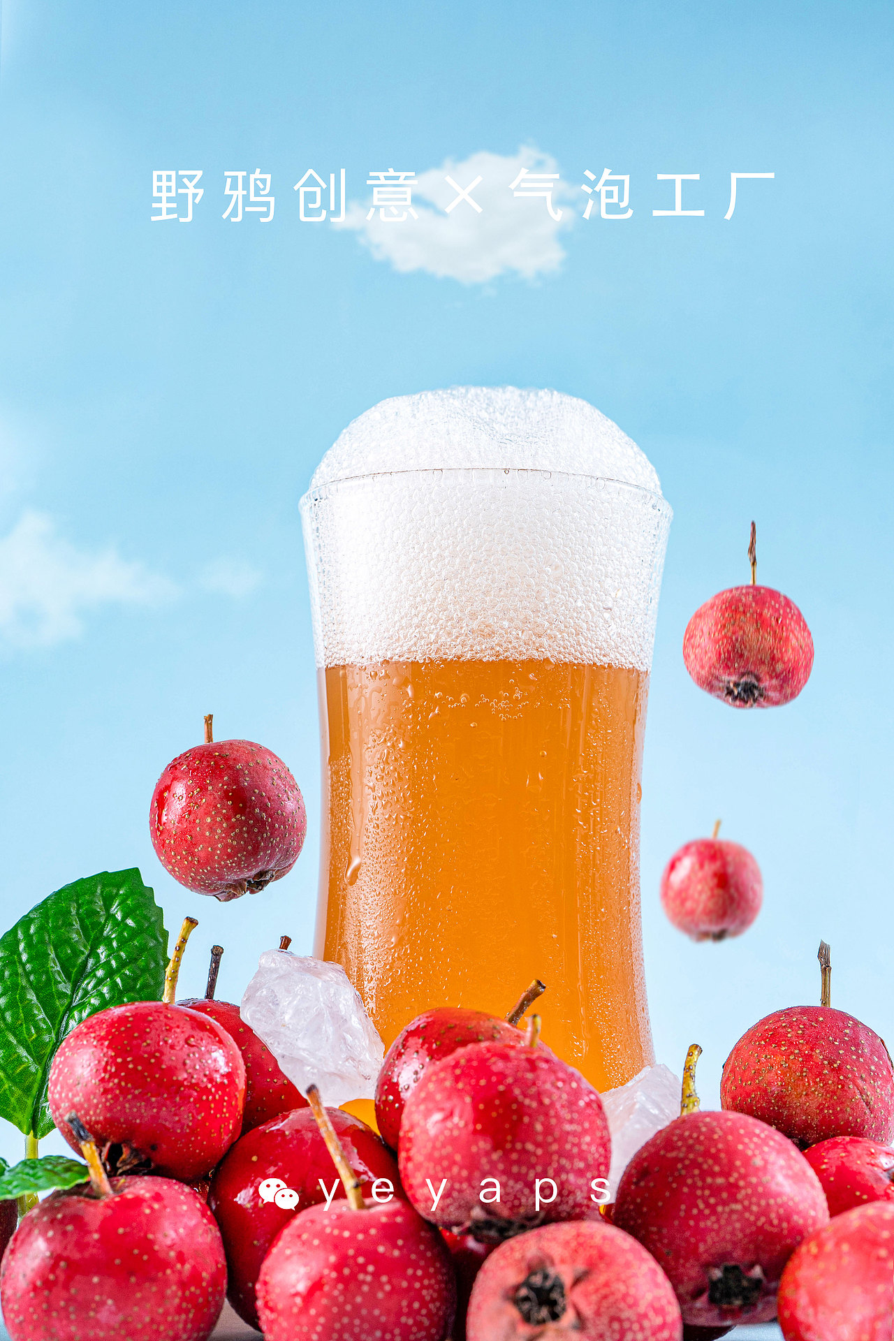 气泡工厂饮料汽水拍摄