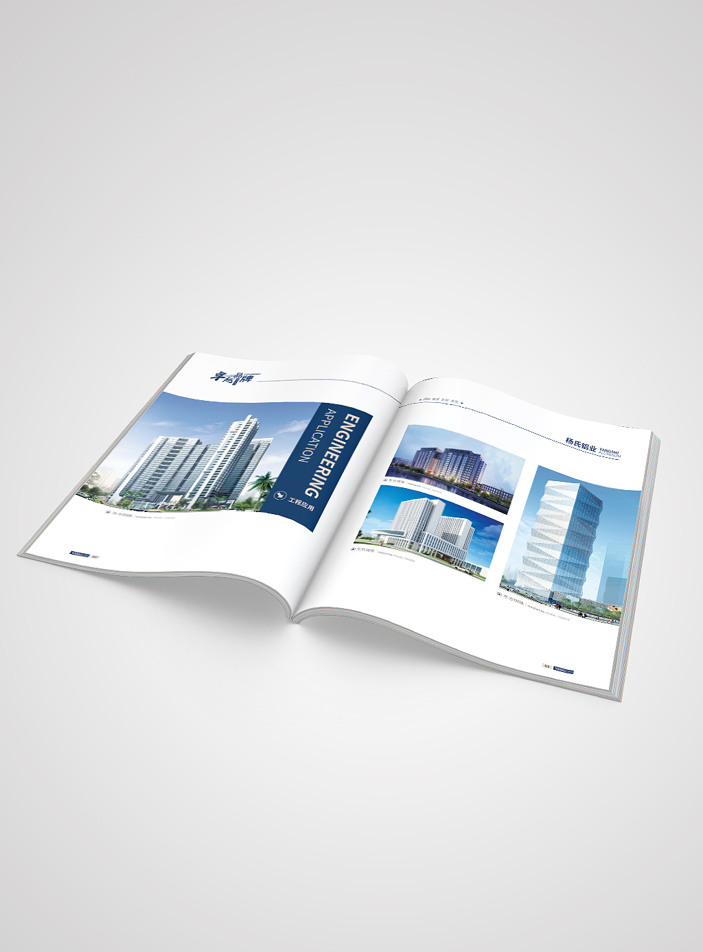 企业画册