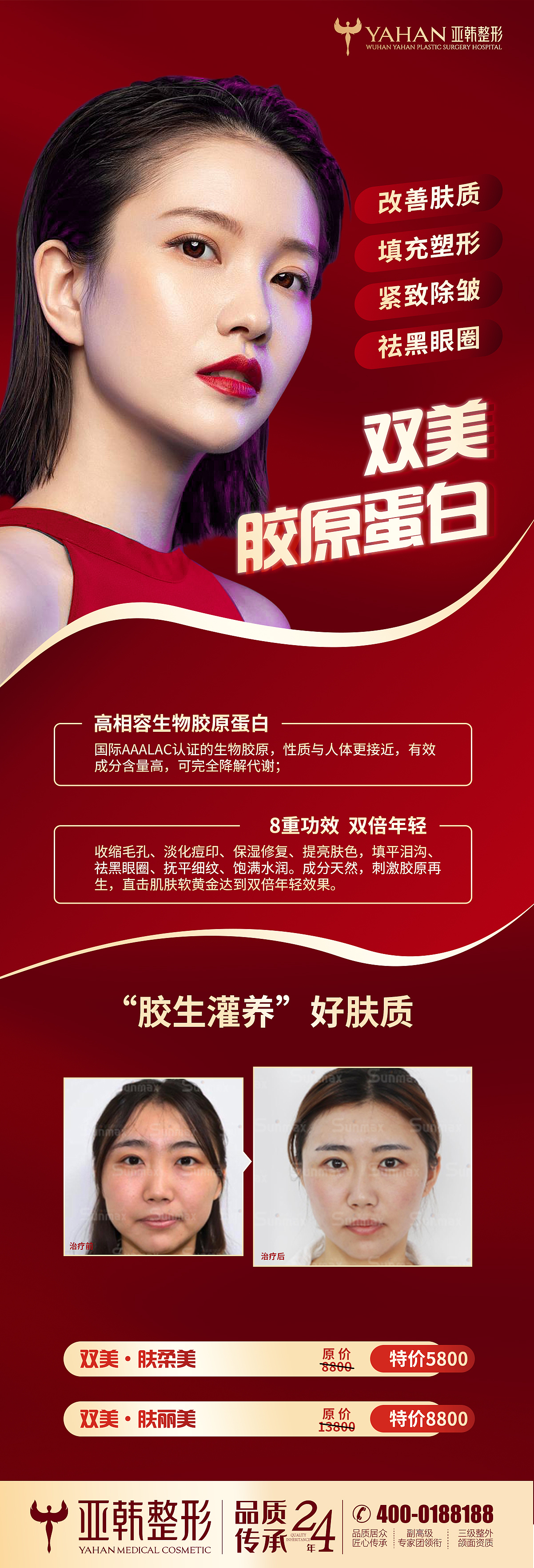 医美整形案例招募